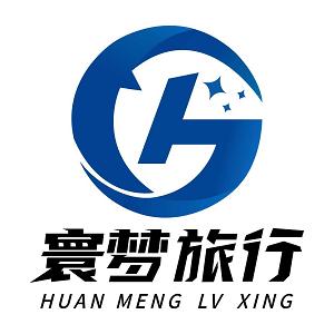 新疆寰梦国际旅行社